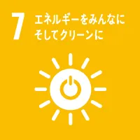 エネルギーをみんなにそしてクリーンに